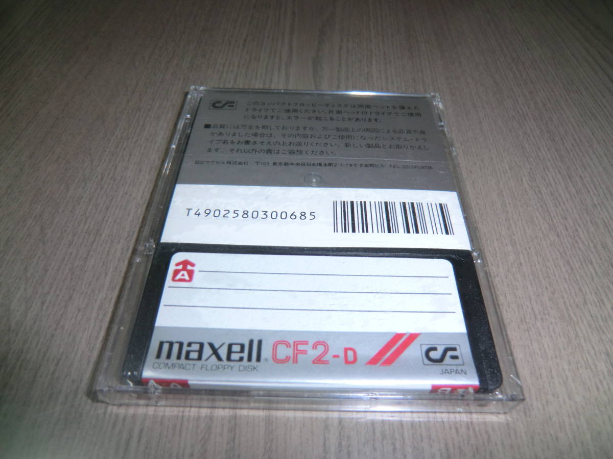 3インチ フロッピーディスク コンパクトフロッピー maxell CF2-D シャープ X1D で使用可 未使用 未開封