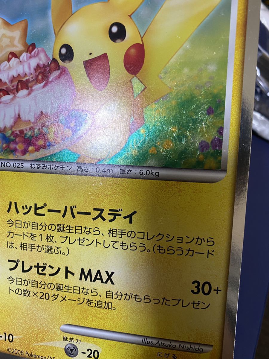 _のピカチュウ ジャンボポケモンカード ハッピーバースデー お _のピカチュウ ジャンボポケモンカード ハッピーバースデー お