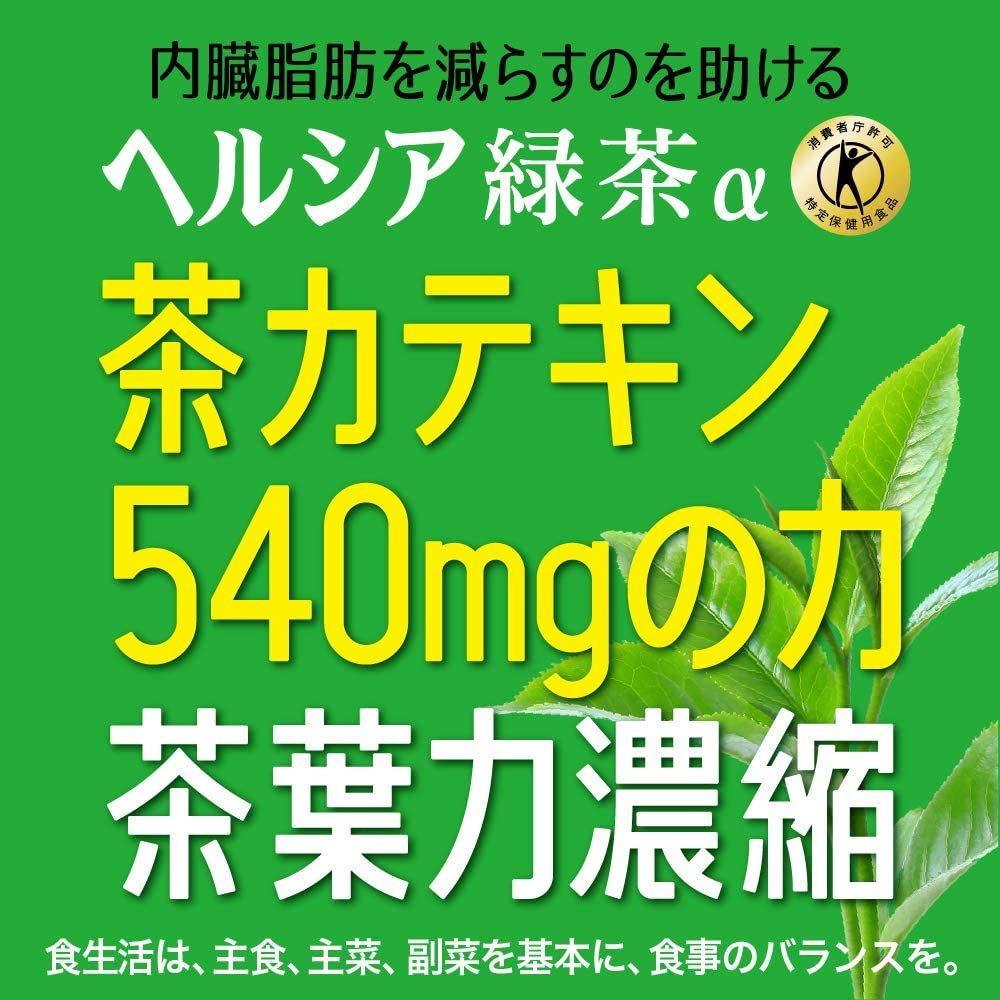 [トクホ] ヘルシア緑茶 1050ml ×12本 お茶 ペットボトル まとめ買い 大容量 濃い_画像5