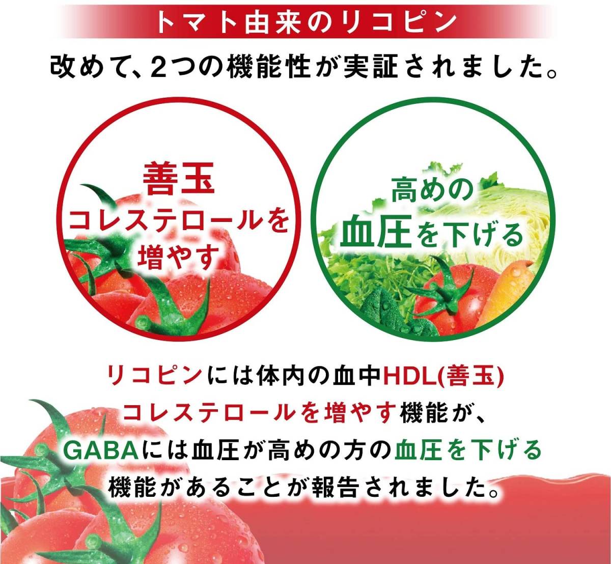 カゴメ トマトジュース 1L×6本 食塩無添加 [機能性表示食品] ケース まとめ買い お得_画像4