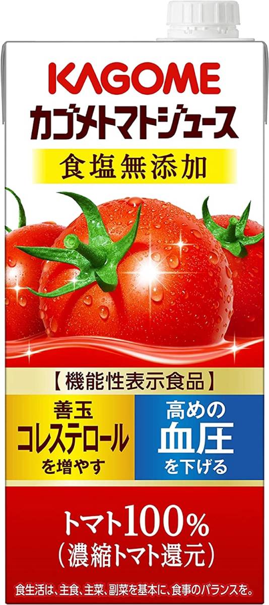 カゴメ トマトジュース 1L×6本 食塩無添加 [機能性表示食品] ケース まとめ買い お得_画像1
