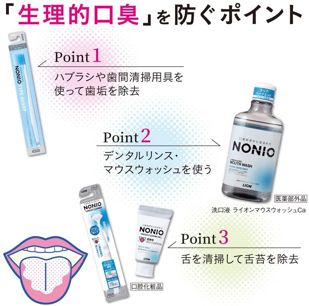 NONIO(ノニオ) プラス ホワイトニング ハミガキ セット 130g×2個 歯磨き粉 歯磨き はみがき_画像7