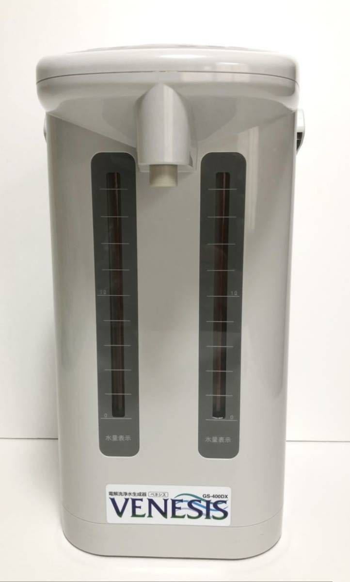 ベネシス 電解洗浄水 強酸性水 GS-400DX 送料無料|Yahoo!フリマ ベネシス 電解洗浄水 強酸性水 GS-400DX 送料無料|Yahoo!フリマ