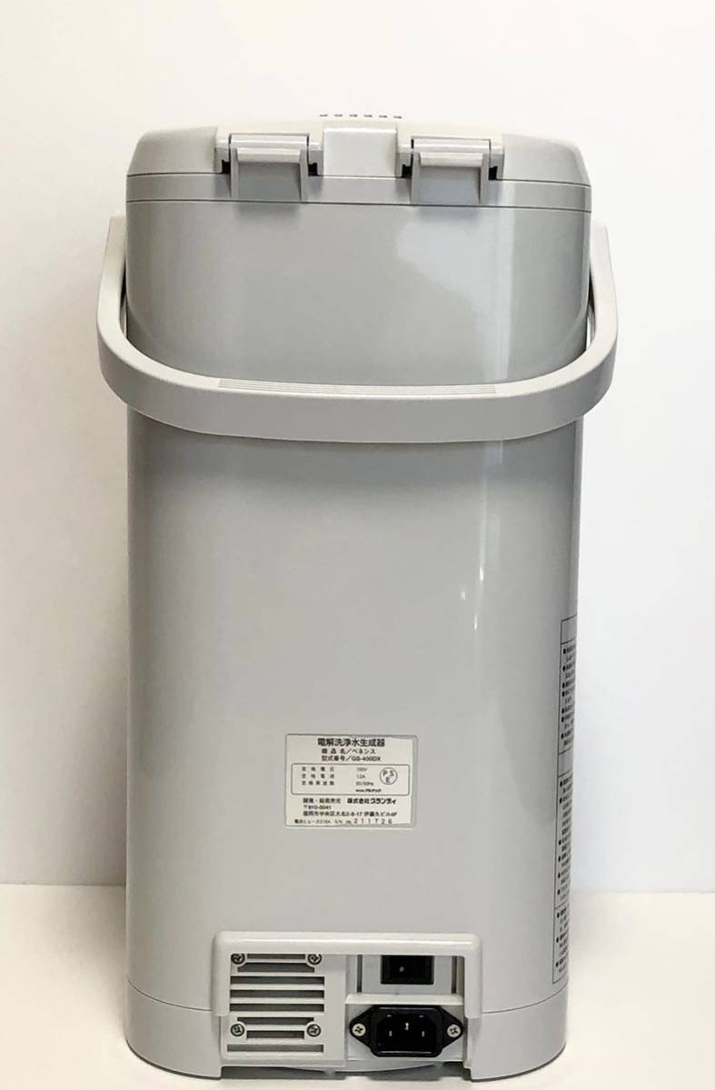 ベネシス 電解洗浄水 強酸性水 GS-400DX 送料無料|Yahoo!フリマ ベネシス 電解洗浄水 強酸性水 GS-400DX 送料無料|Yahoo!フリマ