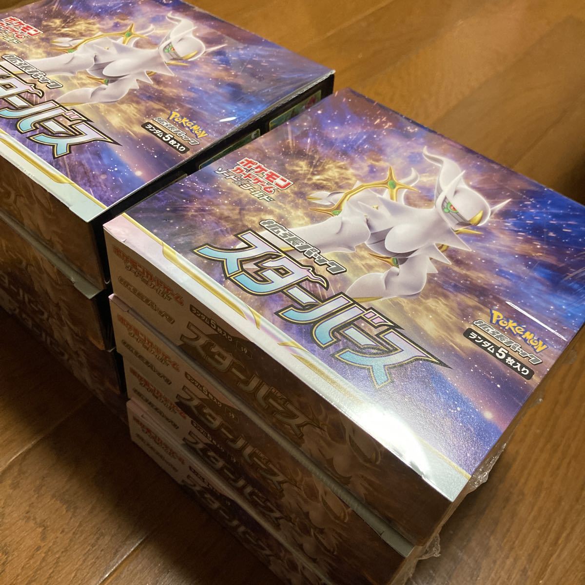 8BOXセット ポケモンカードゲーム ポケカ ソード&シールド 拡張パック