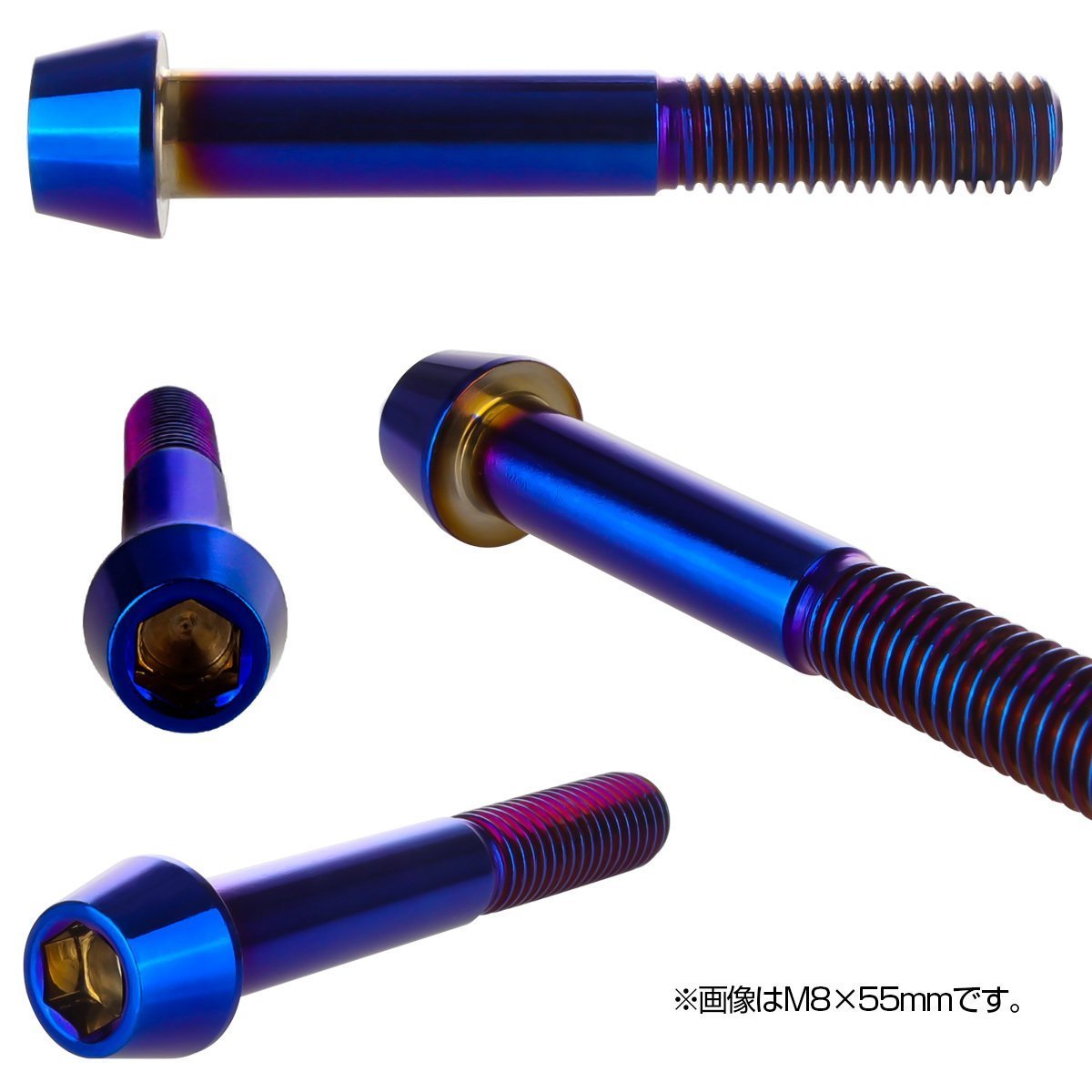 M8×65mm P1.25 焼きチタンカラー テーパーヘッド キャップボルト SUS304 ステンレス 六角穴付きボルト TB0162_画像2