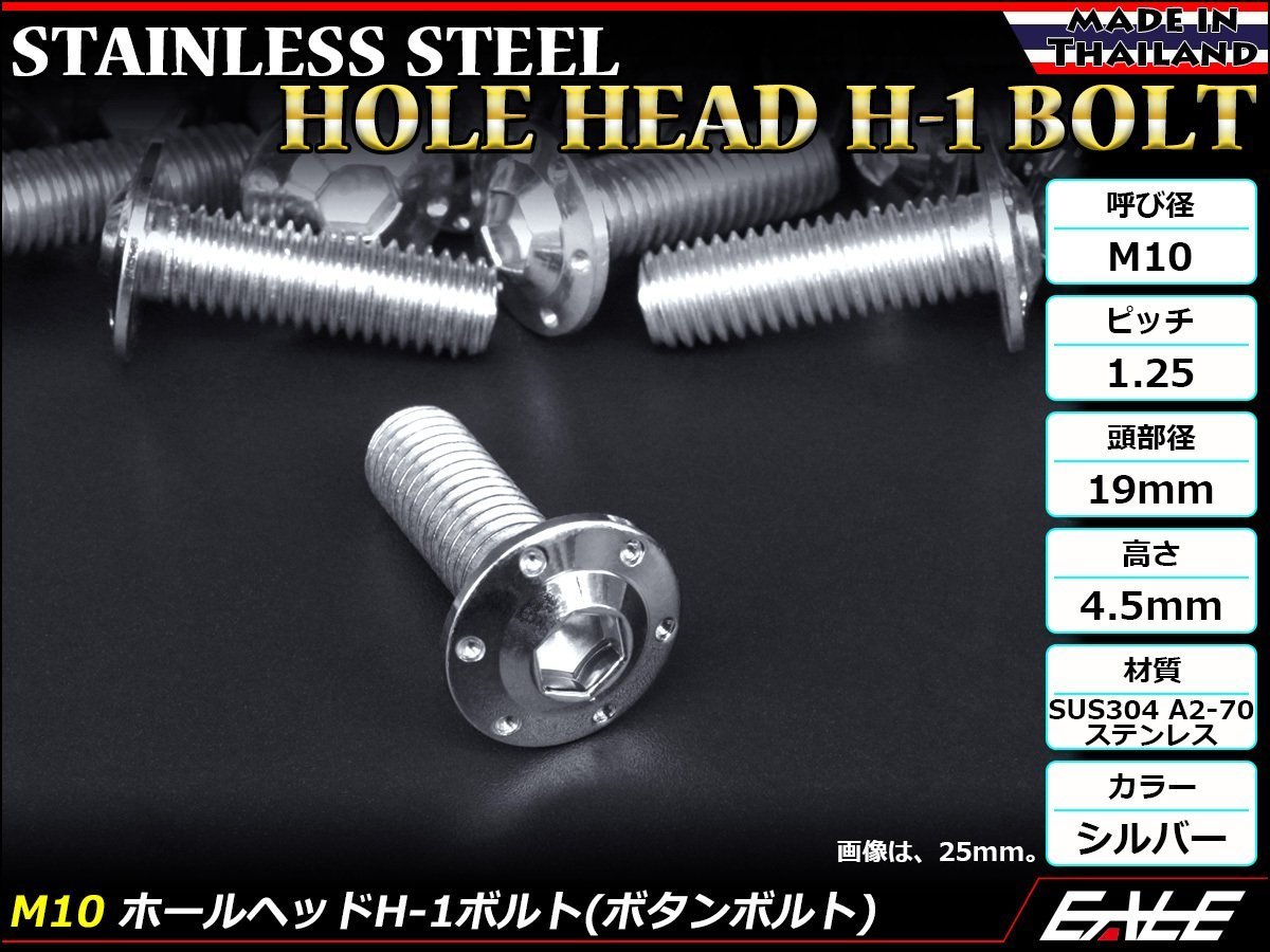 M10×65mm P1.25 hole head bolt silver button bolt stainless steel shaving (formation process during milling) SUS304 decoration bolt TR0649