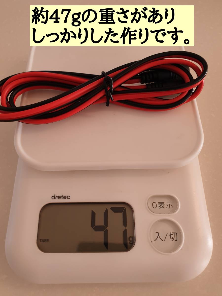 3本　DC電源ケーブル　DC電源コネクタ ジャックコネクタ 150cm　