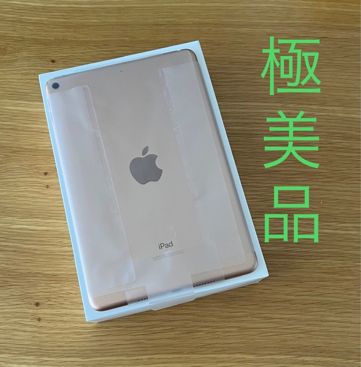 iPad Pro 11インチ SIMフリー Excelなど導入済 付属品未使用