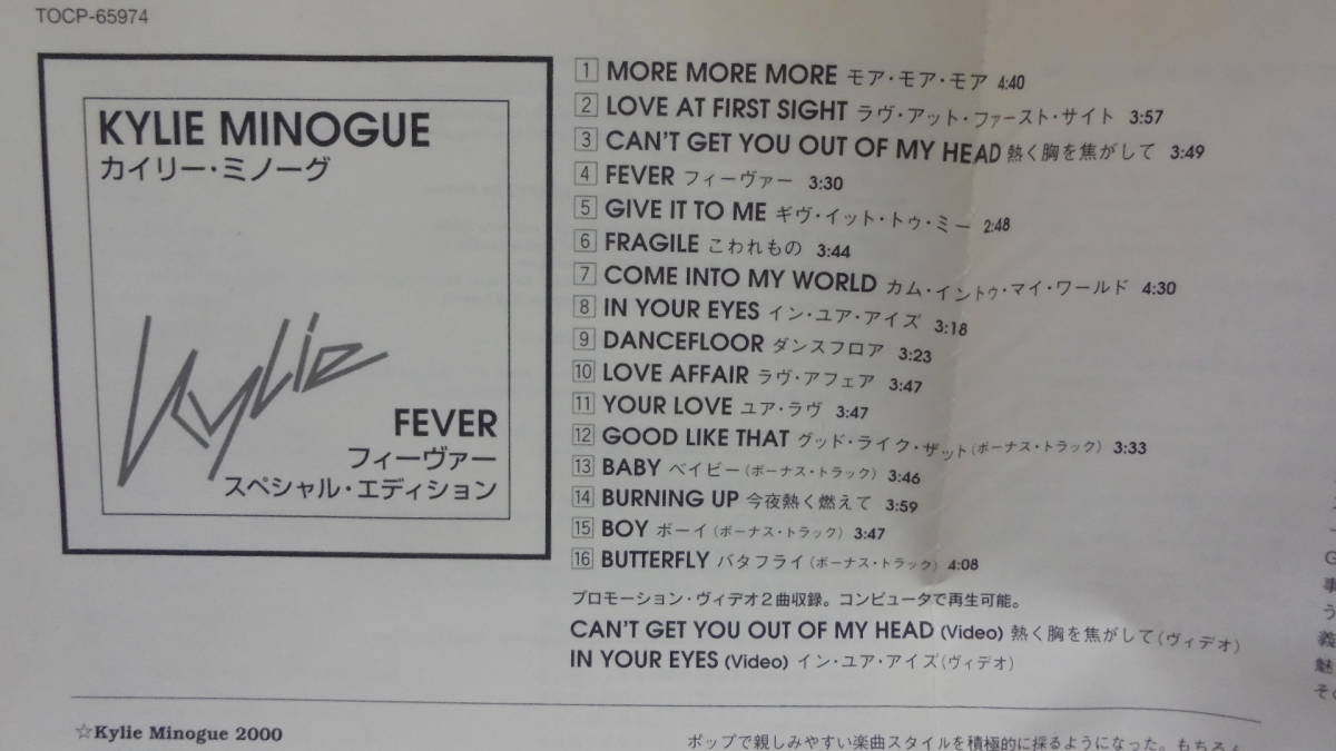 CD カイリー・ミノーグ Kylie Minogue Kylie Fever ボーナストラック２曲収録 国内盤 4枚同梱発送可能