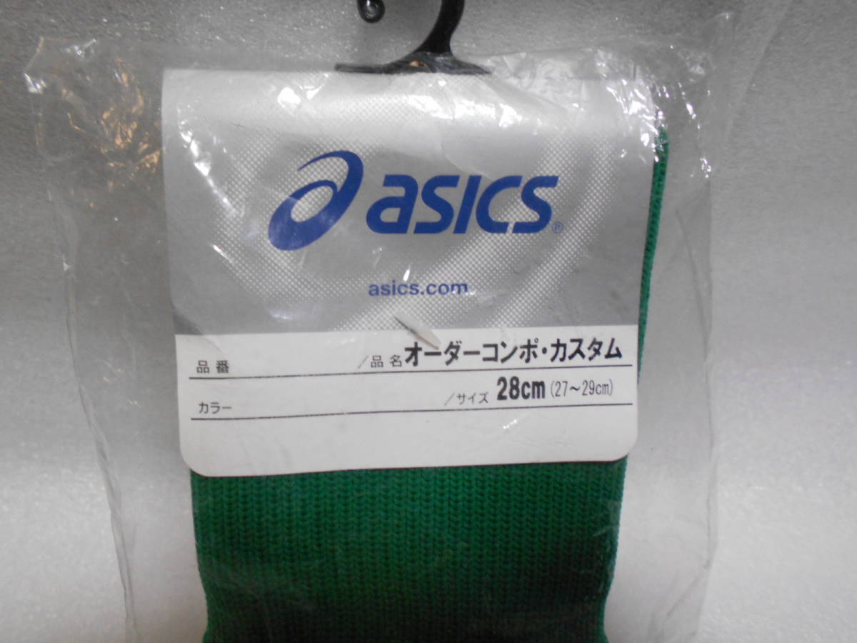 asics　アシックス　サッカーソックス　1足　オーダーコンポ・カスタム　28㎝ (27～29㎝)_画像2