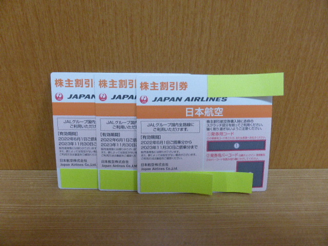 JAL　日本航空　株主優待　割引券　2022年6月1日～2023年11月30日まで　3枚_画像1