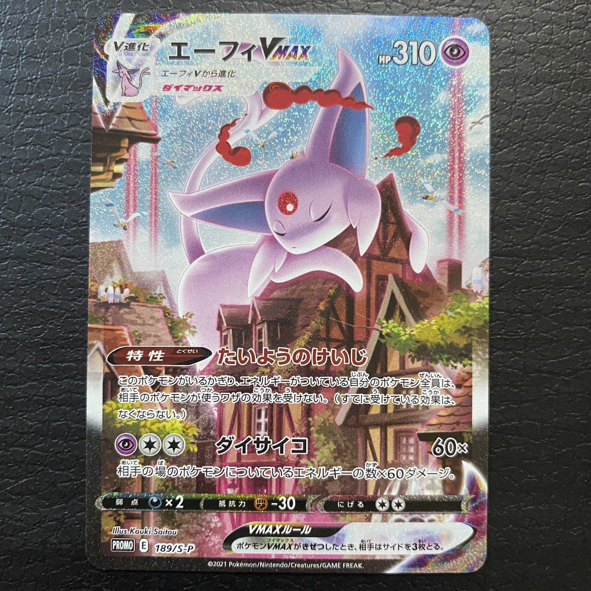 ポケモンカード エーフィVMAX(SA/未開封) 189/S-P Yahoo!オークション - ポケモンカード エーフィVMAX SA プロモ
