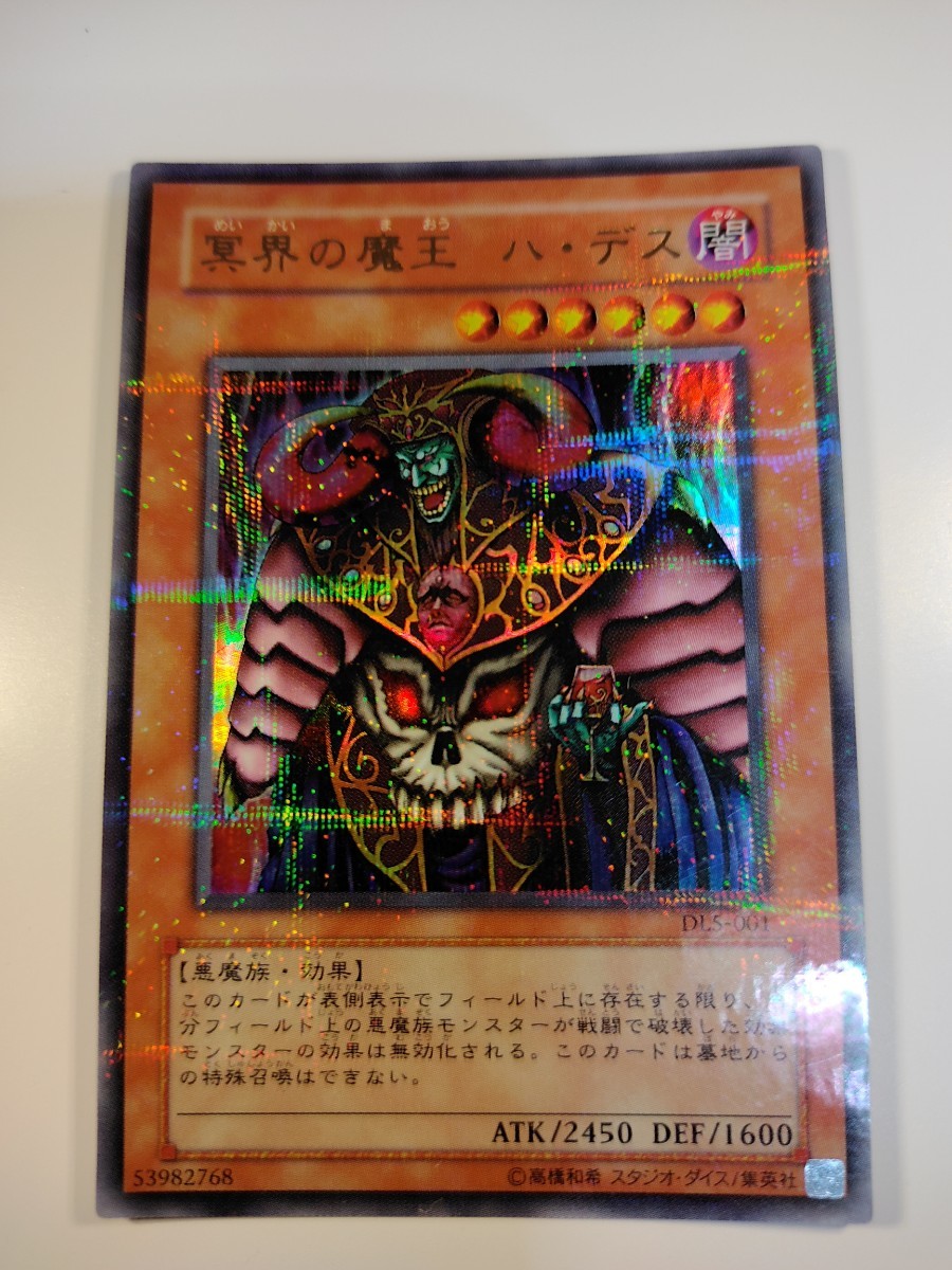 遊戯王 冥界の魔王 ハ・デス パラレル ウルレア 引退|Yahoo 遊戯王 冥界の魔王 ハ・デス パラレル ウルレア 引退|Yahoo