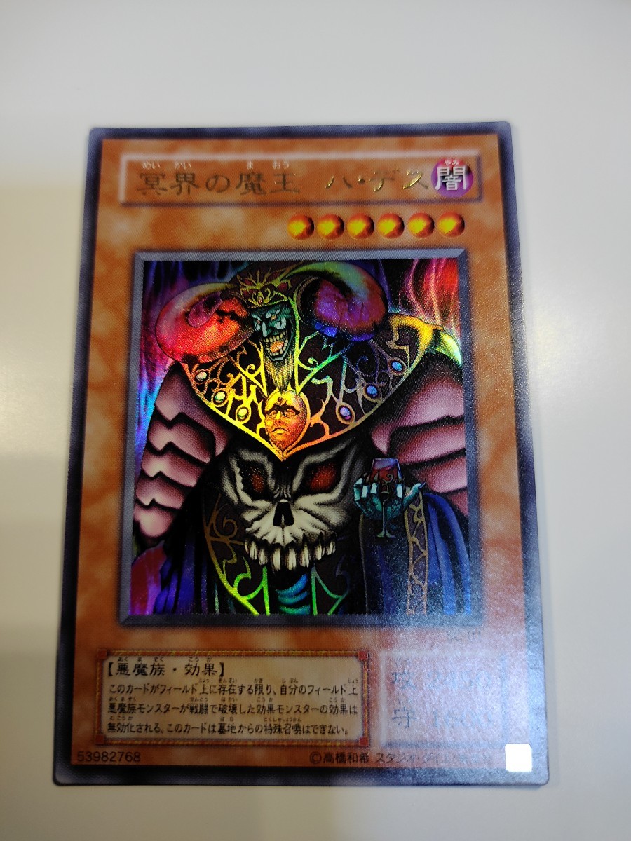 遊戯王　冥界の魔王　ハ・デス　パラレル　ウルレア　引退