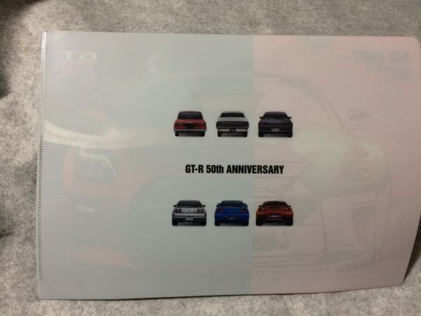 クリアファイル 日産 R35 GT-R 50周年記念 50th Anniversary