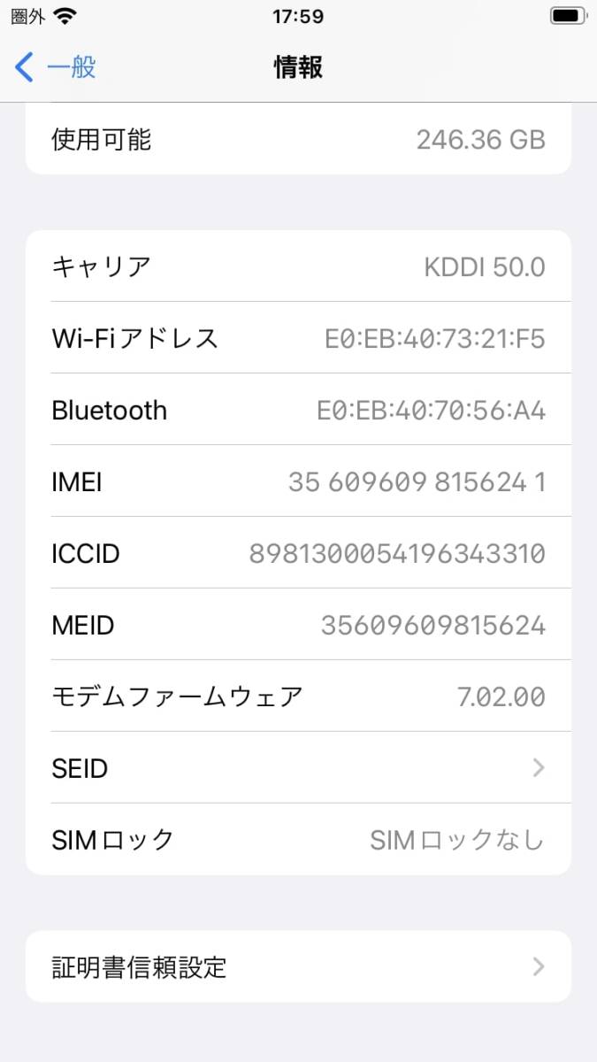 完動品SIMフリーiPhone8本体256GBゴールドSB判定〇送料込+inforsante.fr