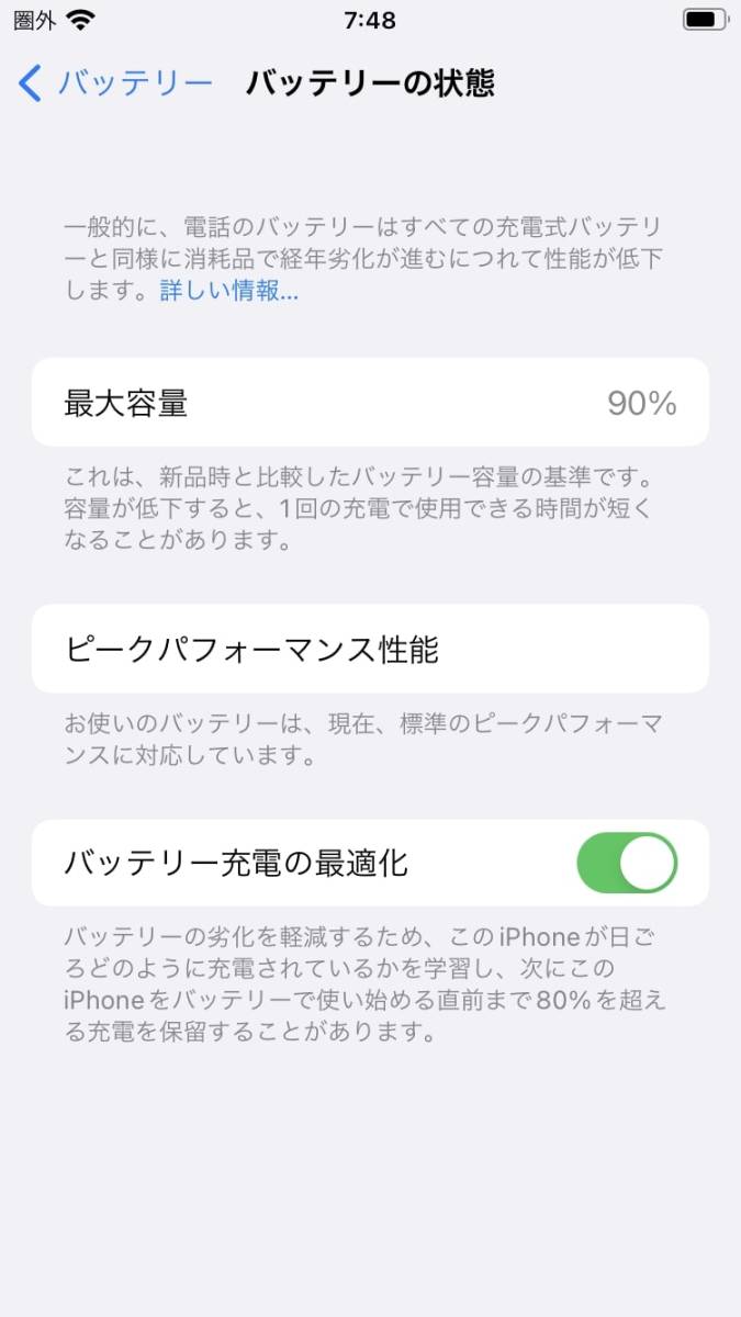 30.SIMフリー Apple iPhone8 64G バッテリー最大容量90％【送料無料】_画像10