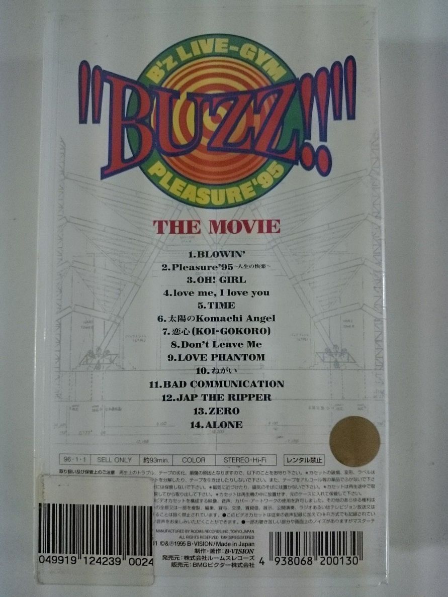 B'z BUZZ!! THE MOVIE VHS 新品未開封品_画像3