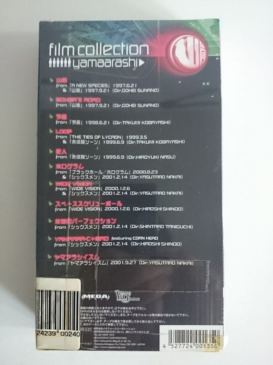  гроза в горах FILM COLLECTION MFVA-1004 VHS нераспечатанный новый товар 