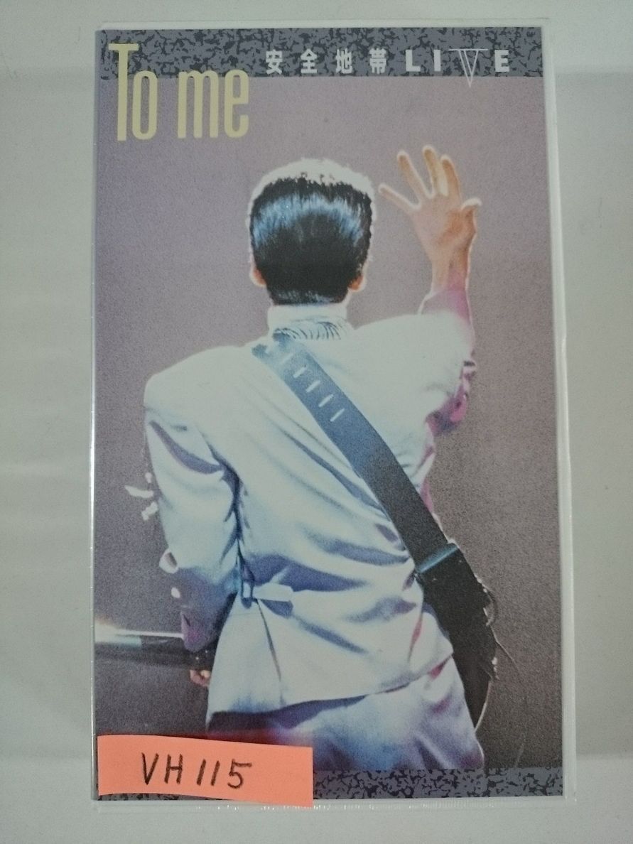 To me 安全地帯 LIVE VHS 新品_画像1