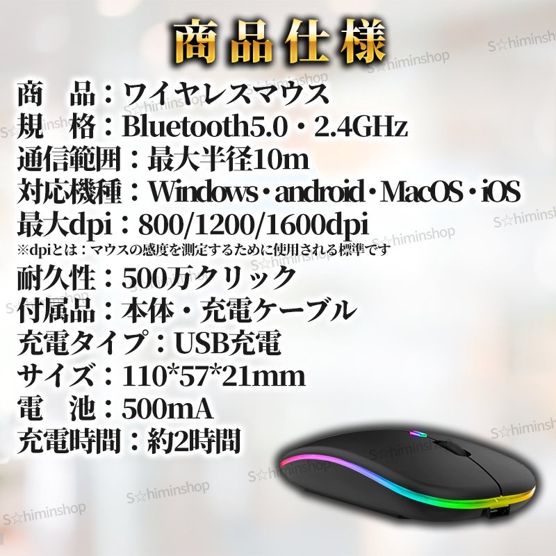 ワイヤレスマウス 無線マウス 2.4GHz Bluetooth ブルートゥース 静音 軽量 充電式 小型 薄型 黒 ブラック USB ipad タブレット Windows 光_画像7