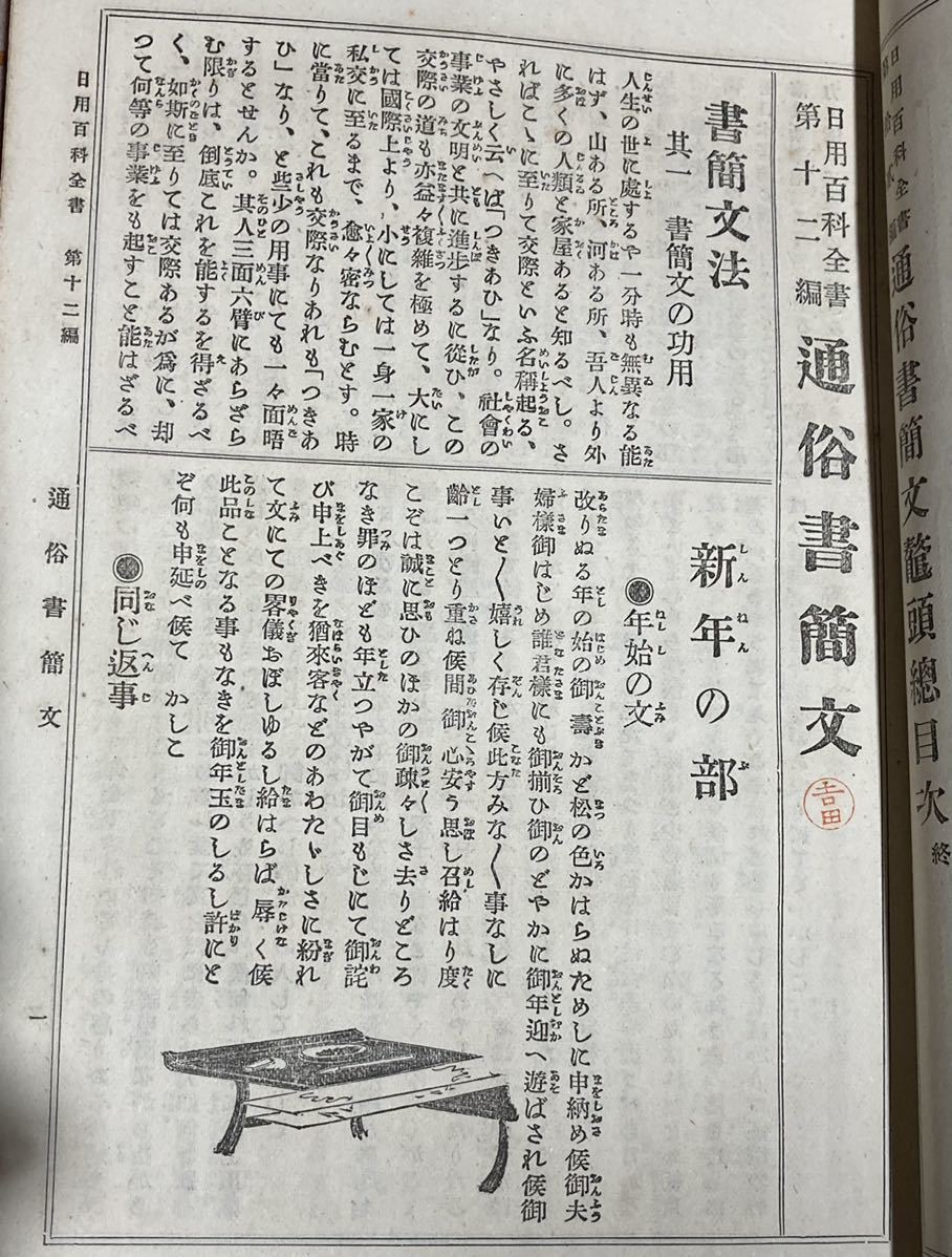 40 割引 かわいい 稀覯本 樋口一葉 通俗書簡文 初版 明治29年 博文館 富岡永洗多色刷木版画口絵 生前唯一の本 ビブリア古書堂の事件手帖 版画 美術品 ホビー カルチャー Hpheatingandplumbing Com 40 割引 かわいい 稀覯本 樋口一葉 通俗書簡文 初版 明治29年 博文館 富岡永洗多色刷木版画口絵 生前唯一の本 ビブリア古書堂の事件手帖 版画 美術品 ホビー カルチャー Hpheatingandplumbing Com