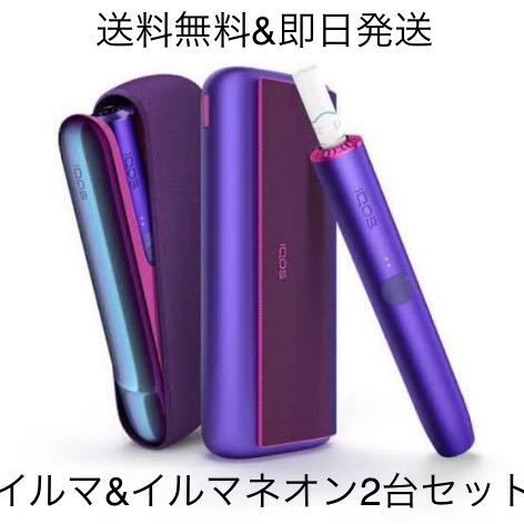 iQOS限定カラー 新型アイコス ネオン イルマネオン - 雑貨