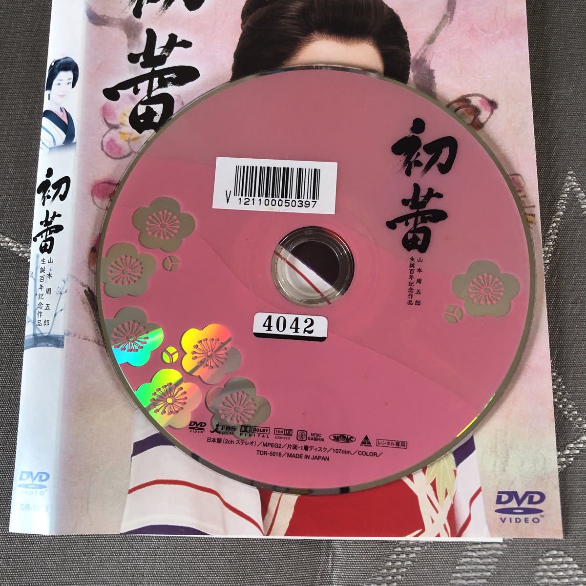 初蕾　DVDレンタル_画像2