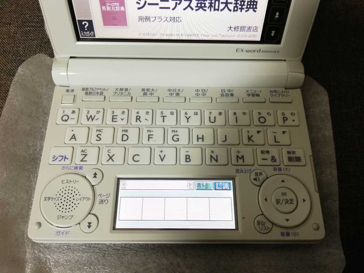 CASIO Ex-word 電子辞書 中国語モデル XD-B7300 ホワイト XD-B7300WE