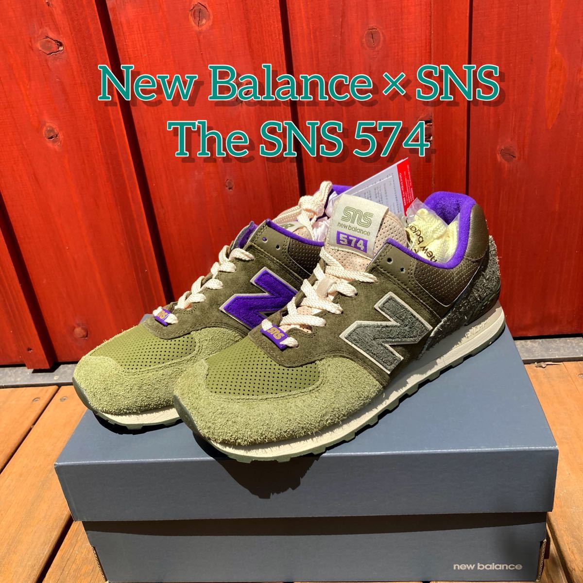 New Balance × SNS 限定 コラボ ニューバランス 574 | www
