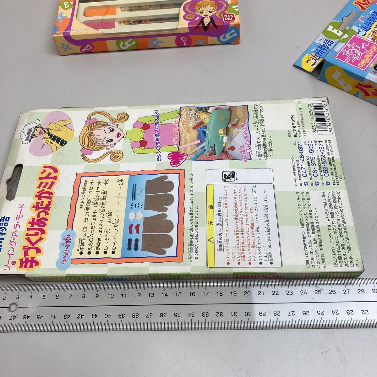 Yahoo!オークション - Ж レア品 4個SET BANDAI ご近所物語 Yahoo!オークション - Ж レア品 4個SET BANDAI ご近所物語