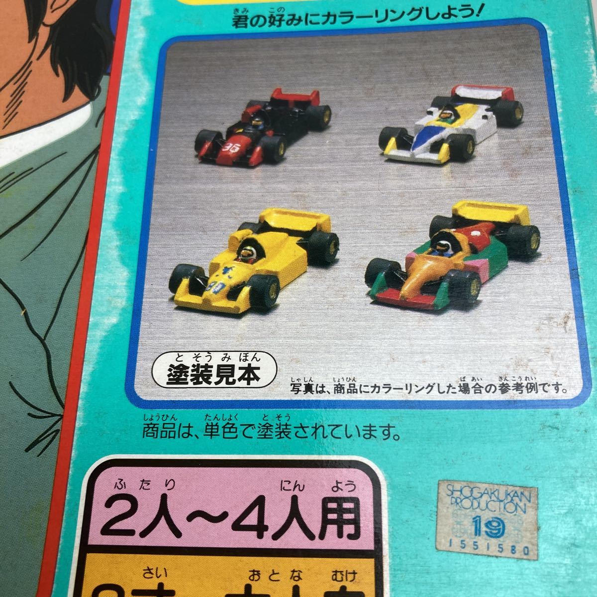 Yahoo!オークション - Ж レア品 エポック社 FORMULA F-エフ Yahoo!オークション - Ж レア品 エポック社 FORMULA F-エフ