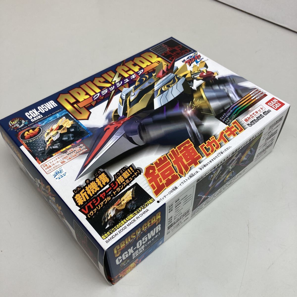 Ж◇レア品◇新品未開封品◇BANDAI◇CRUSH GEAR◇GAIKI◇CGX-05WR◇鎧輝◇ガイキ◇クラッシュギア◇当時物◇美品◇昭和レトロ◇絶版◇希少_画像8