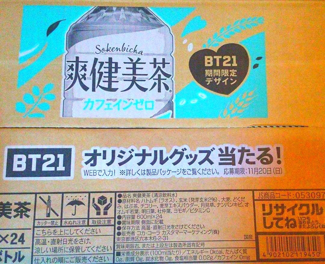 爽健美茶　BT21デザインボトル