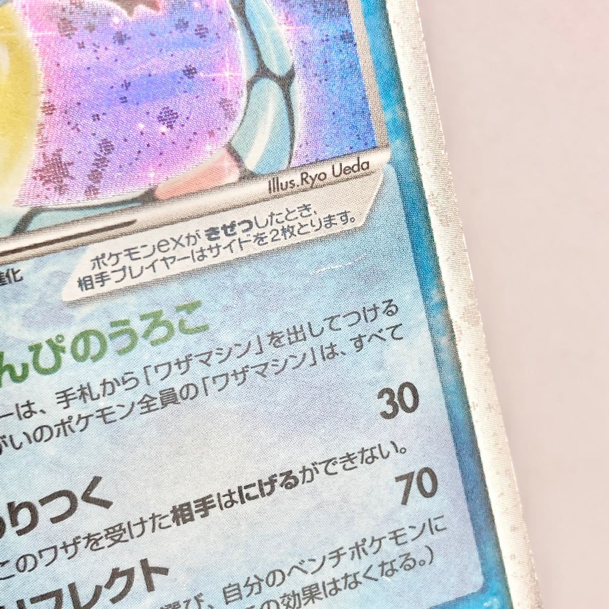Paypayフリマ ミロカロスex ポケモンカード Paypayフリマ ミロカロスex ポケモンカード