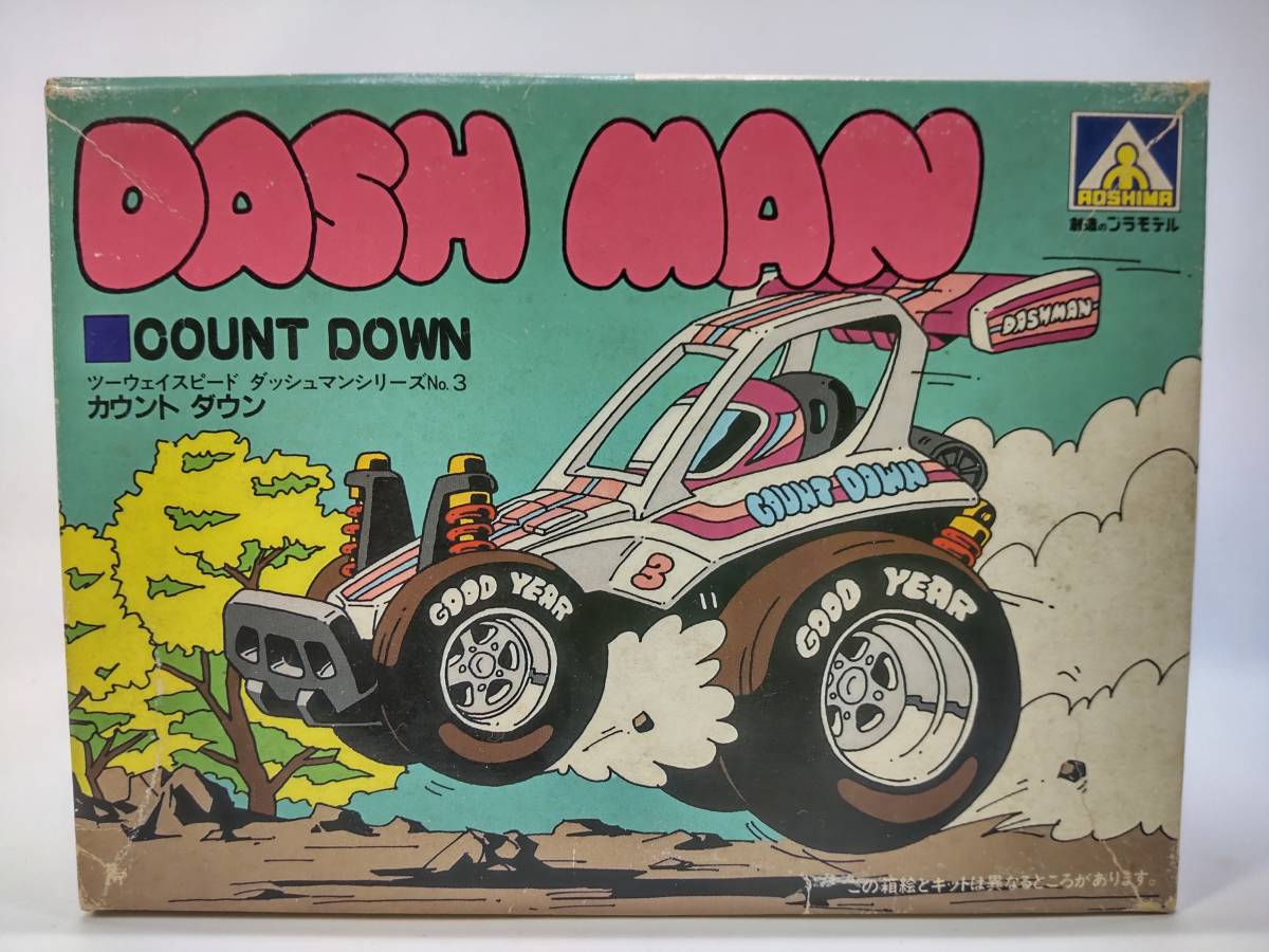 カウントダウン ツーウェイスピードダッシュマン プルバックゼンマイ走行 アオシマ 開封済中古未組立プラモデル レア 絶版 昭和レトロ 最大65 Offクーポン カウントダウン ツーウェイスピードダッシュマン プルバックゼンマイ走行 アオシマ 開封済中古未組立プラモデル レア 絶版 昭和レトロ 最大65 Offクーポン