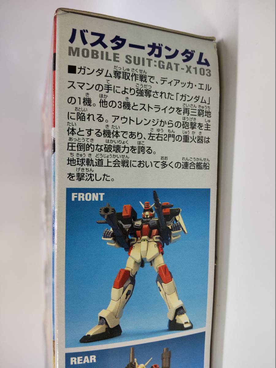 Yahoo!オークション - 1/144 バスターガンダム 機動戦士ガンダム Yahoo!オークション - 1/144 バスターガンダム 機動戦士ガンダム