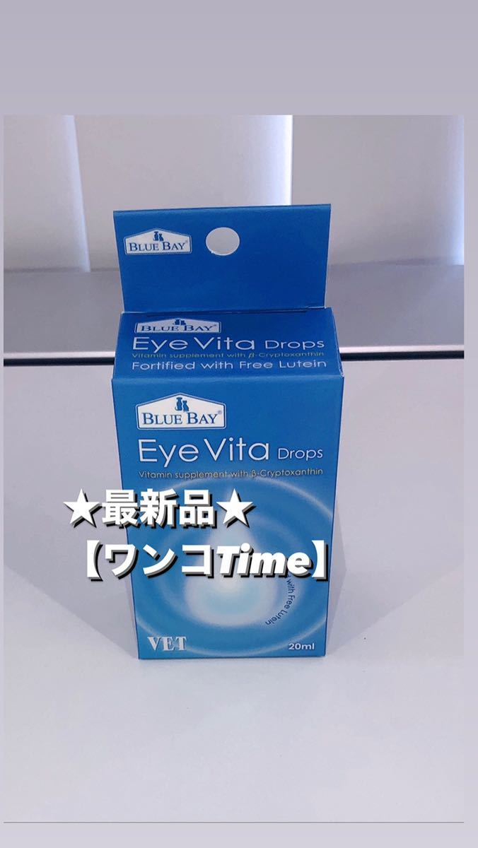 アイビタ1個【使用期限2024.1.25最新品】正規品!最安値!