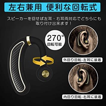 ブラックゴールド 【2020最新進化版】Bluetoothワイヤレス イヤホン 日本語音声ヘッドセットV4.1片耳 超大容量バッ_画像4