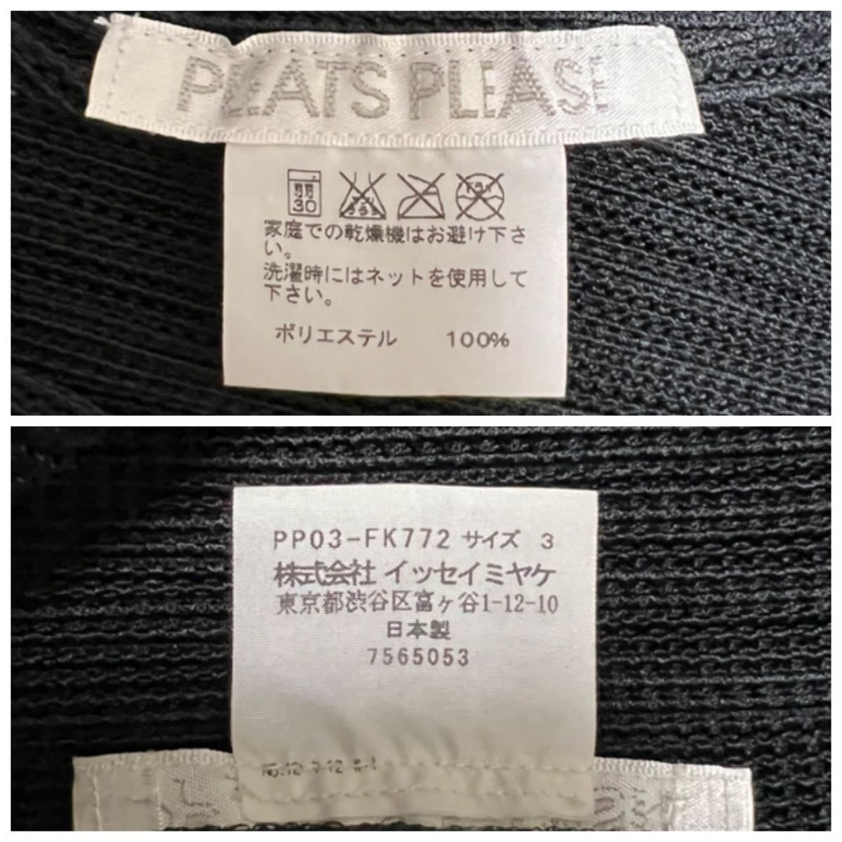 【PLEATS PLEASE】黒 変形トップス ！！マーク Tシャツ/カットソー(半袖/袖なし) 送料無料