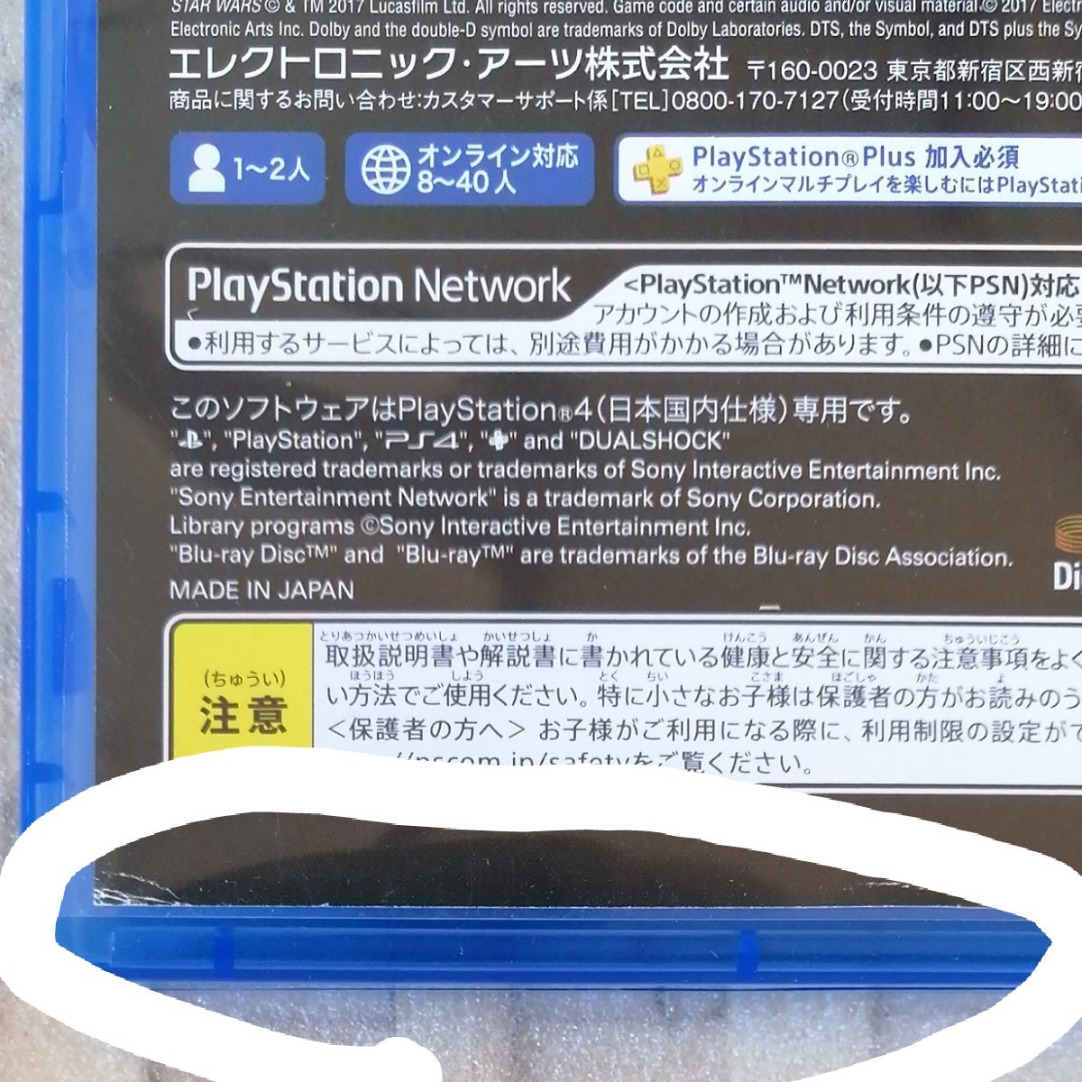 【PS4】 スター・ウォーズ バトルフロントII スタンダードエディション