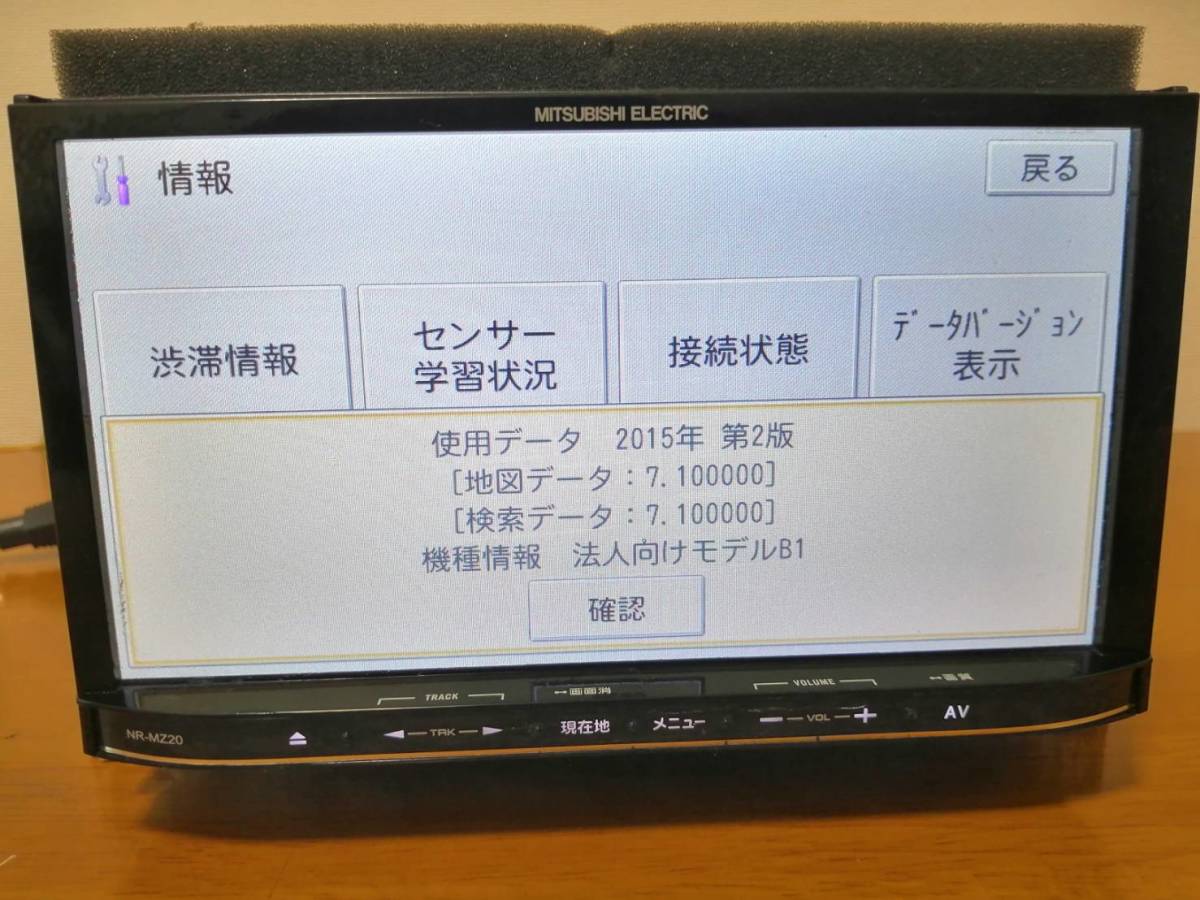 送料無料)Mitsubishi/三菱 NR-MZ20MA-3/SD/ブルートゥース/MP3/WMA
