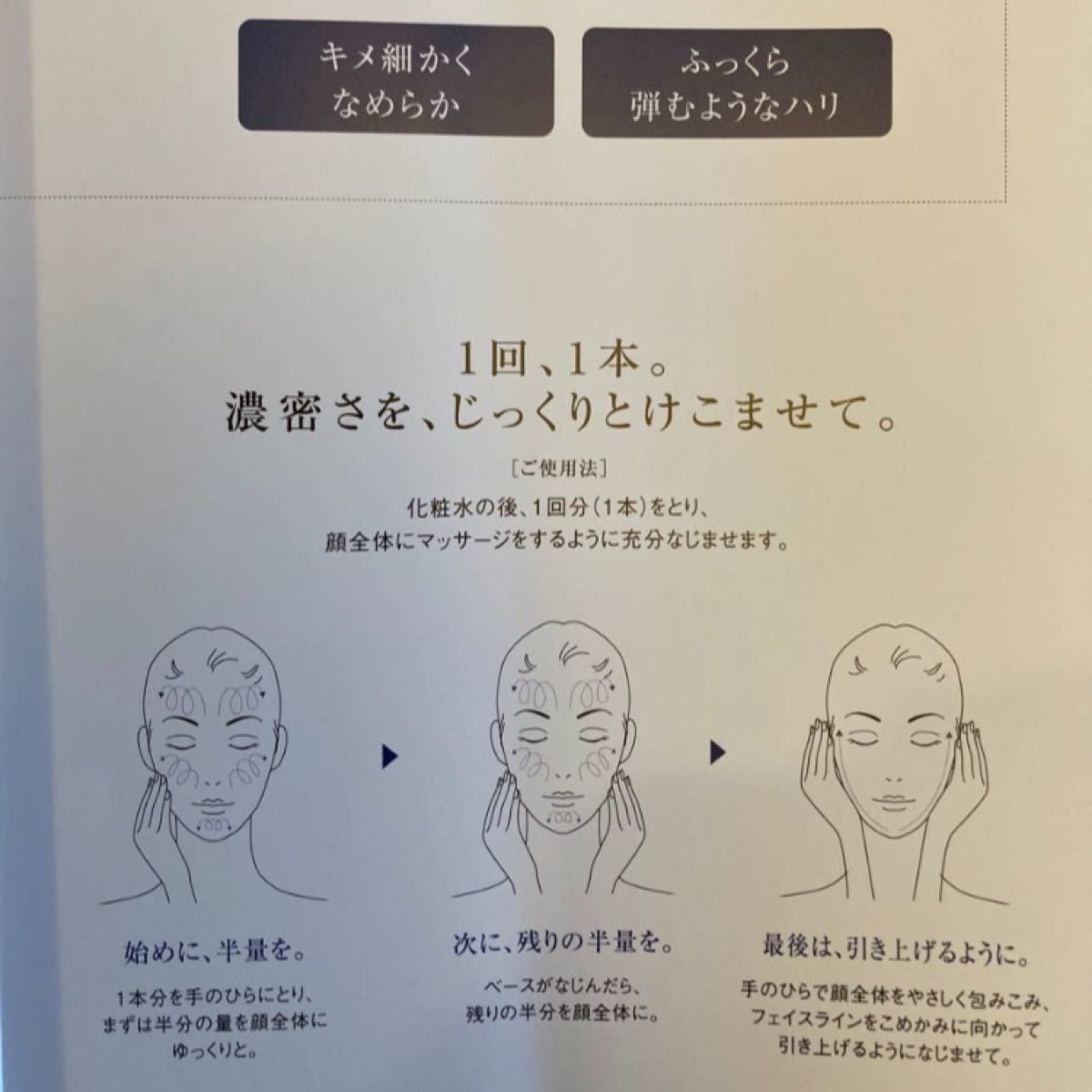 アルビオン エクシア 美容液 ホワイトニング イマキュレート