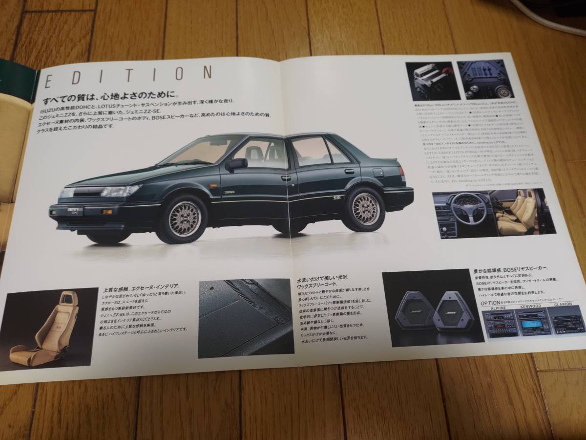 1989年7月発行 いすゞ ジェミニ 特別仕様車 ZZ ハンドリング・バイ・ロータスSEのカタログ_画像3