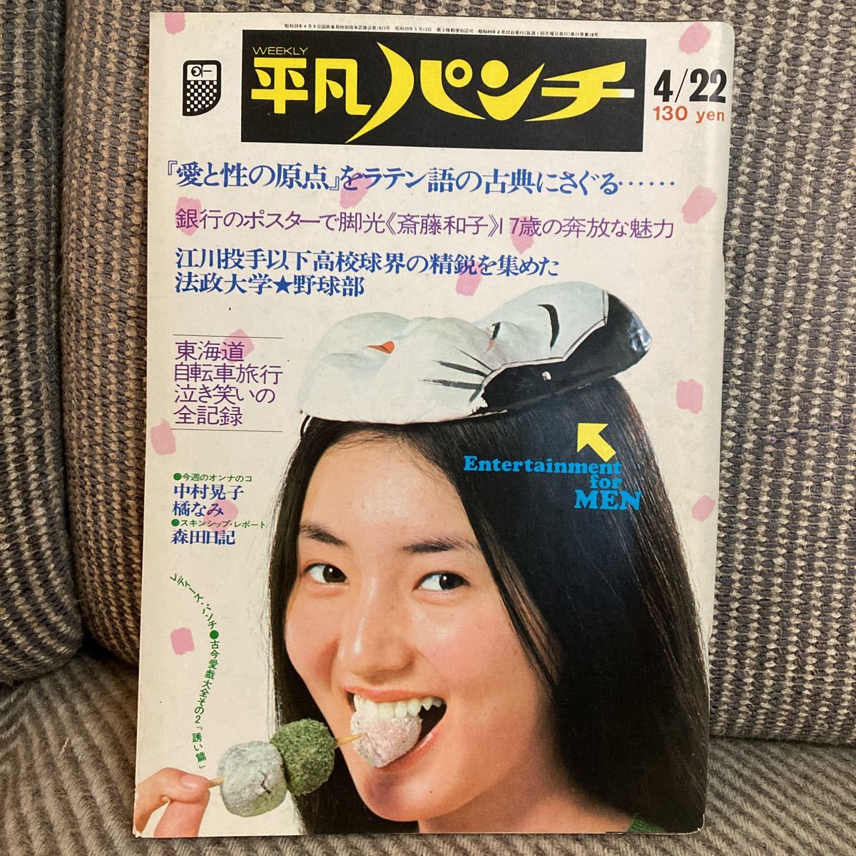 平凡パンチ 昭和49年 506 森田日記 橘なみ 斉藤和子 1974 中村晃子 黒田康夫 チルチル 村地弘美 日活 70年代 雑誌 平凡 売買されたオークション情報 Yahooの商品情報をアーカイブ公開 オークファン Aucfan Com 平凡パンチ 昭和49年 506 森田日記 橘なみ 斉藤和子 1974 中村晃子 黒田康夫 チルチル 村地弘美 日活 70年代 雑誌 平凡 売買されたオークション情報 Yahooの商品情報をアーカイブ公開 オークファン Aucfan Com