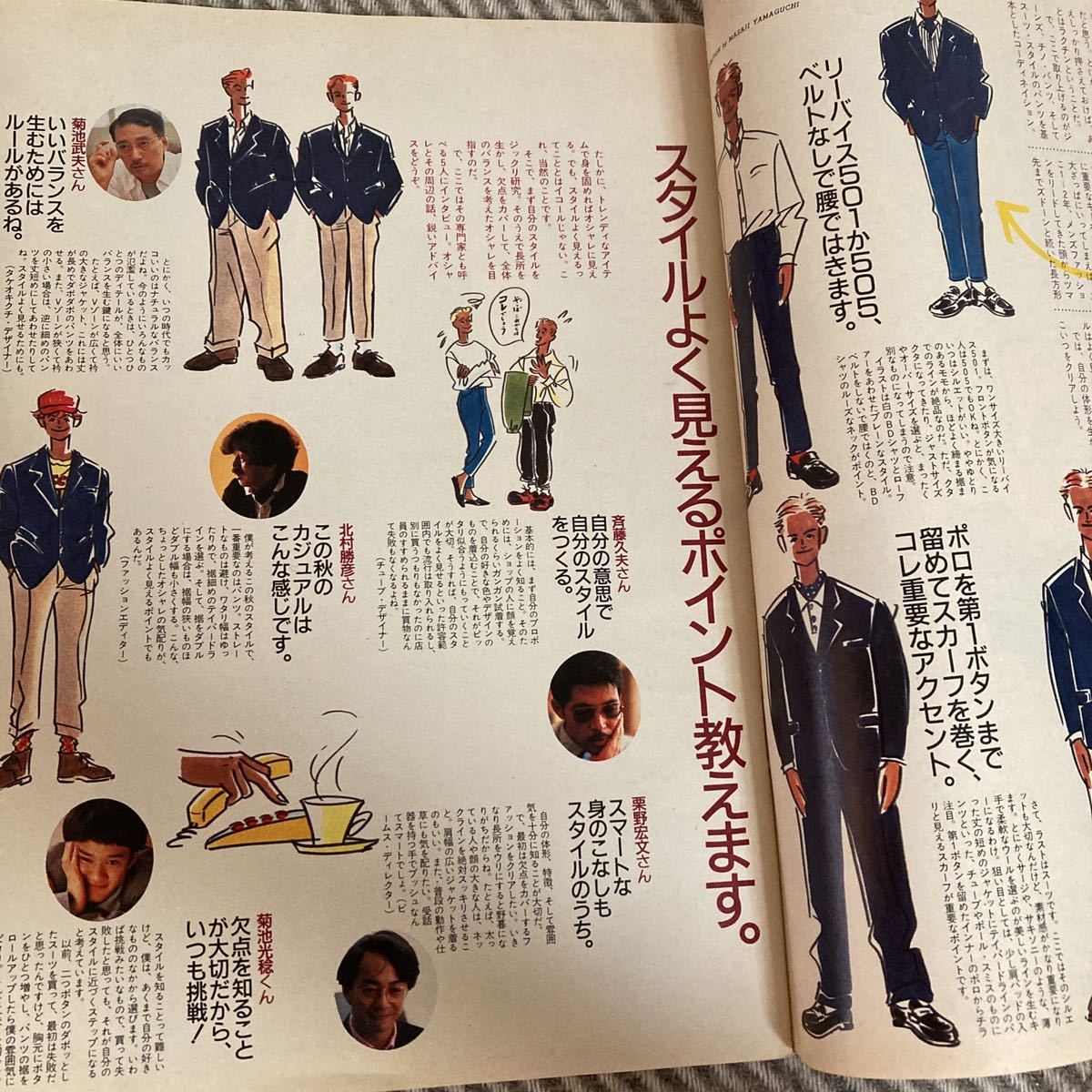 Popeye ポパイ 1987年 No 254 昭和62 ファッション大特集 三上博史 デニム さらさら髪 山の手的 エフデジェ Fdgの着こなし 80年代 モノ トレンド情報 売買されたオークション情報 Yahooの商品情報をアーカイブ公開 オークファン Aucfan Com Popeye ポパイ 1987年 No 254 昭和62 ファッション大特集 三上博史 デニム さらさら髪 山の手的 エフデジェ Fdgの着こなし 80年代 モノ トレンド情報 売買されたオークション情報 Yahooの商品情報をアーカイブ公開 オークファン Aucfan Com