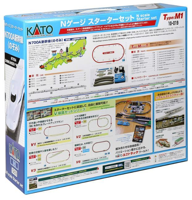 カトー KATO ☆ 10-019 スターターセット N700A新幹線「のぞみ」☆ 新品・未開封 _画像5