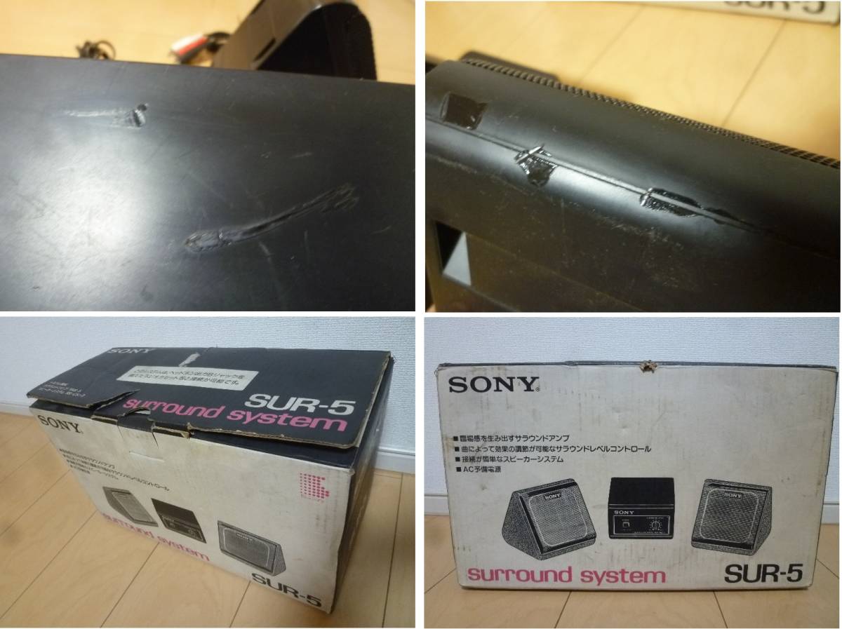 Yahoo!オークション - SONY サラウンドシステム SUR-5 Yahoo!オークション - SONY サラウンドシステム SUR-5