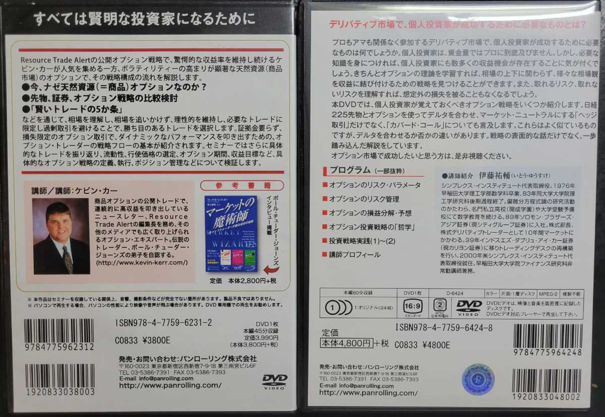 最新情報 DVD オプション取引のリスク管理と投資戦略 パンローリング